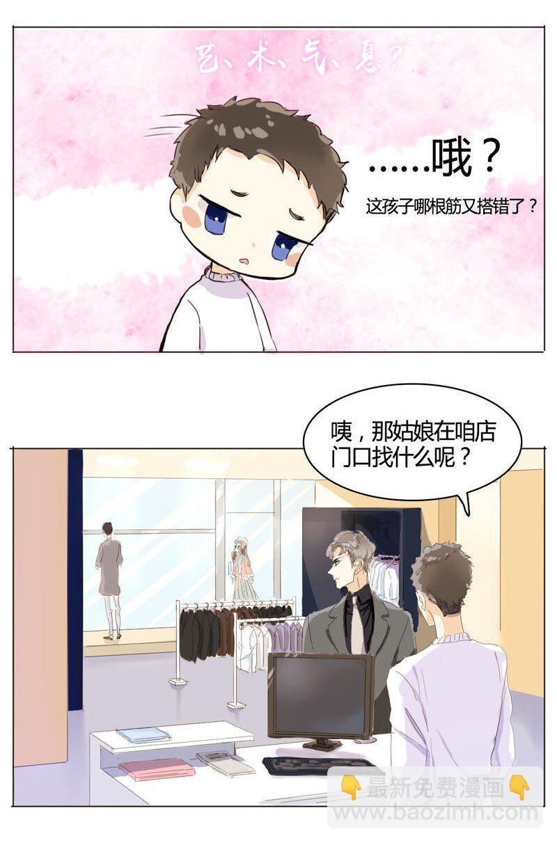 002 真是活见鬼的一天-第2话