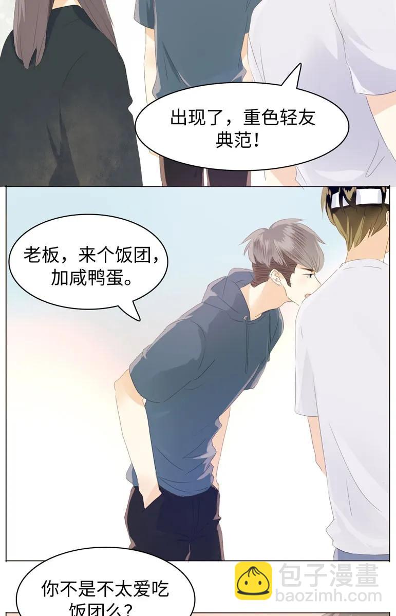 106 重色轻友-第106话