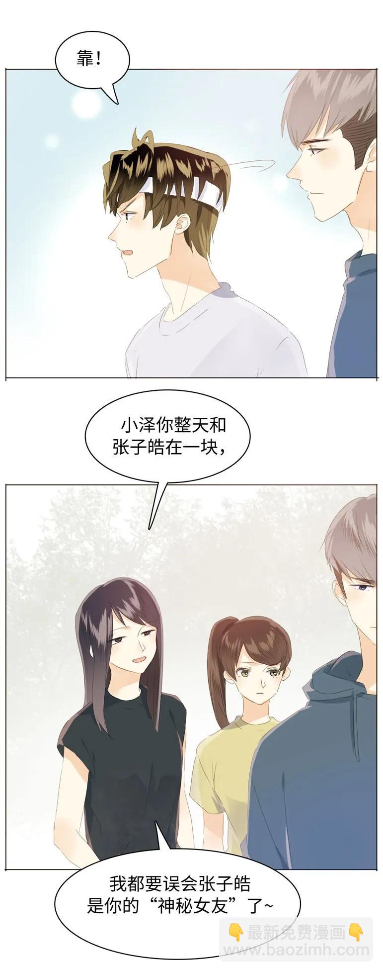 106 重色轻友-第106话