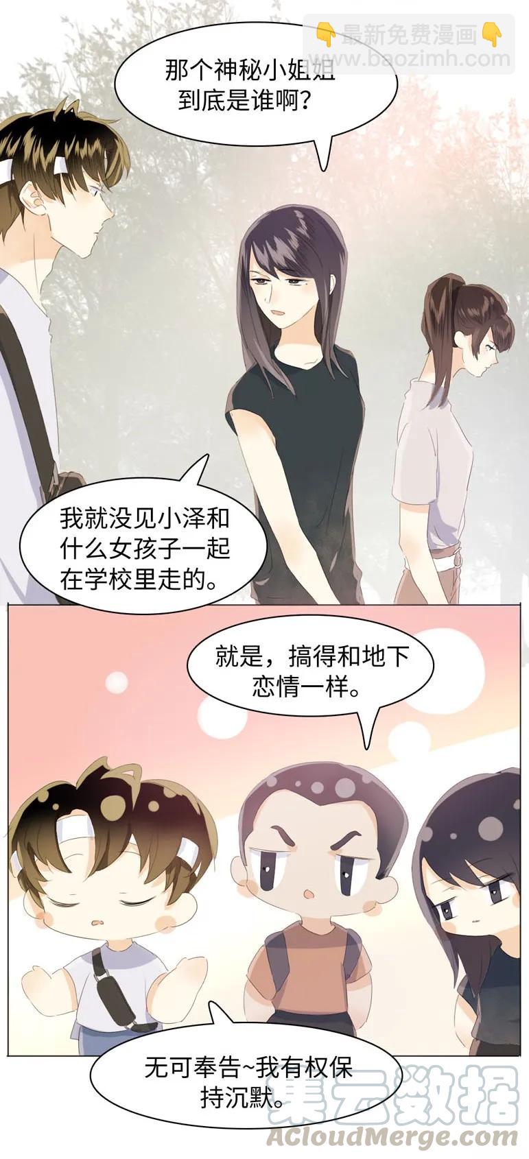 106 重色轻友-第106话