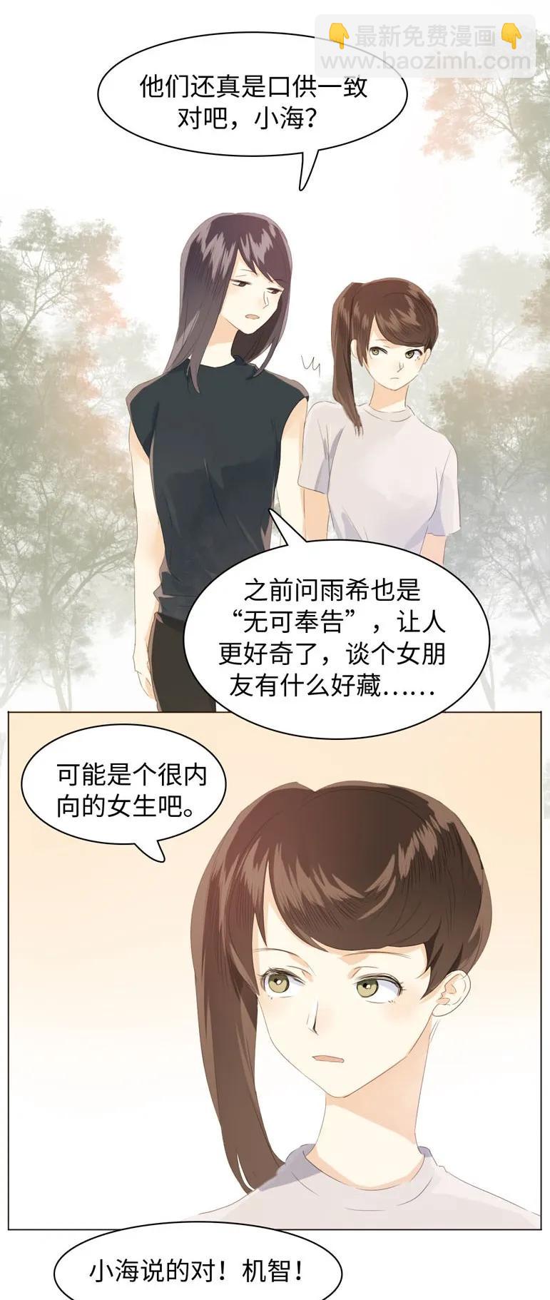 106 重色轻友-第106话