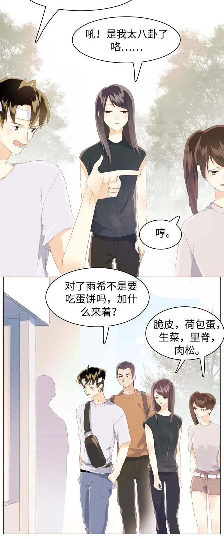 106 重色轻友-第106话