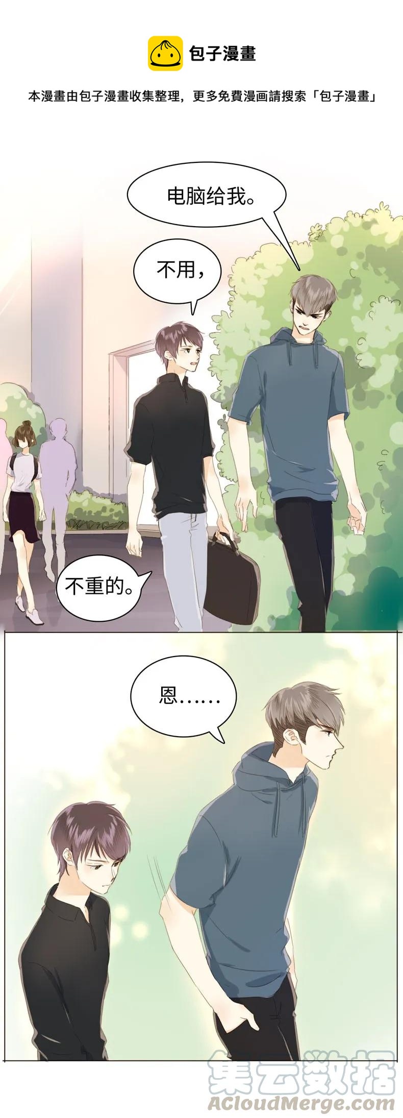 108 占有欲MAX！-第108话