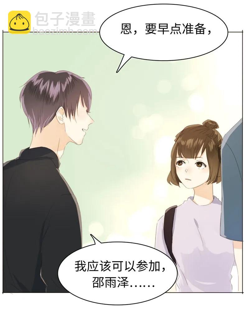 108 占有欲MAX！-第108话