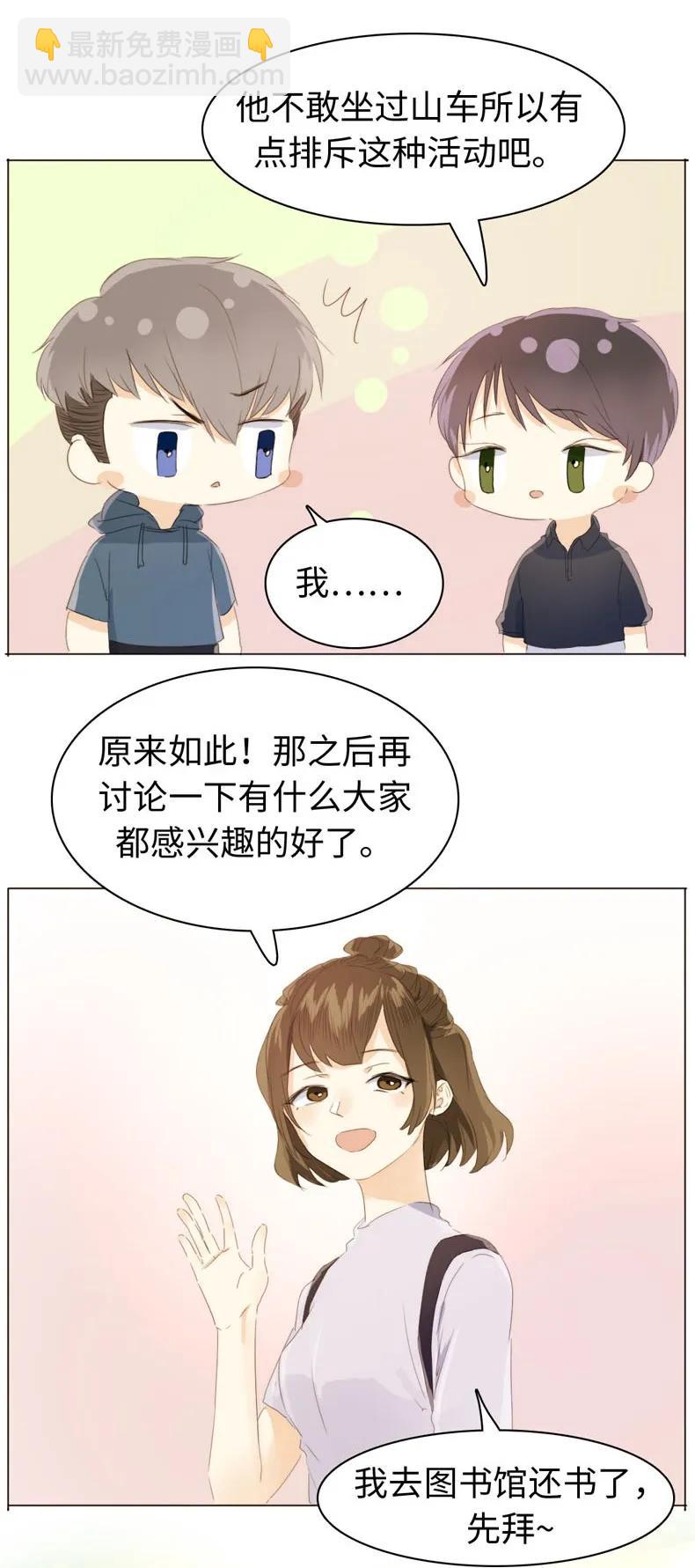 108 占有欲MAX！-第108话