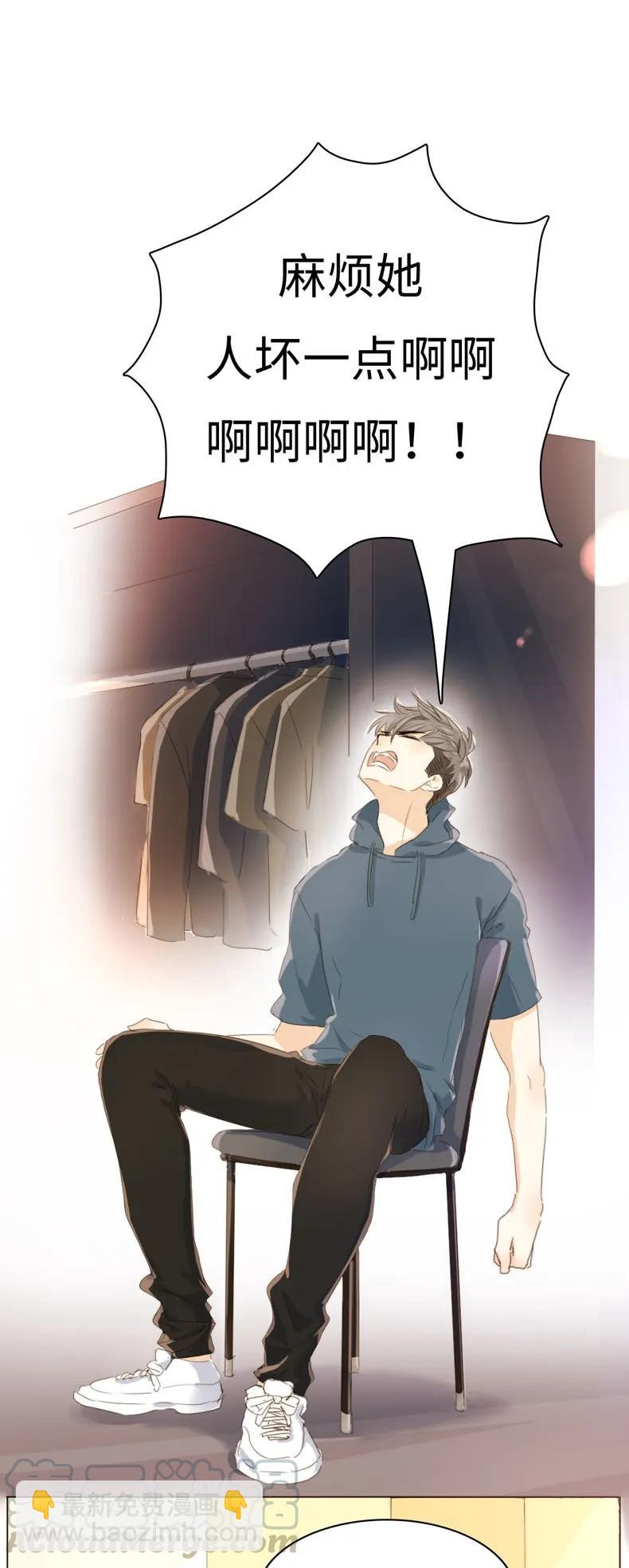 108 占有欲MAX！-第108话