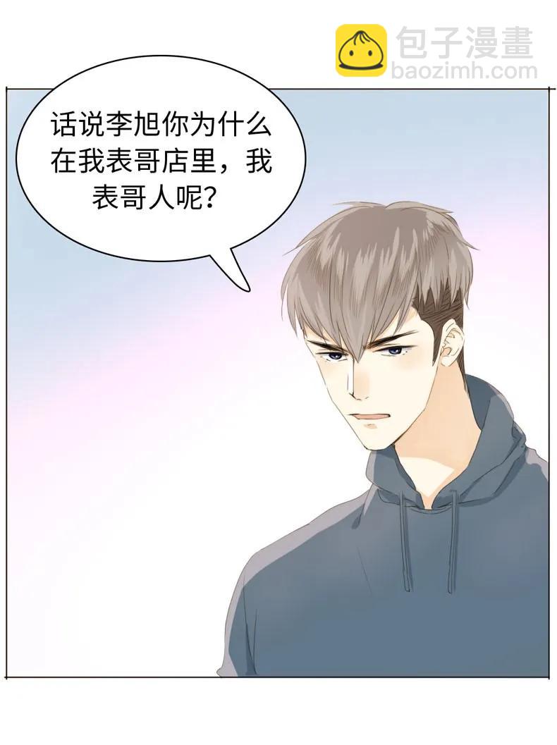 108 占有欲MAX！-第108话