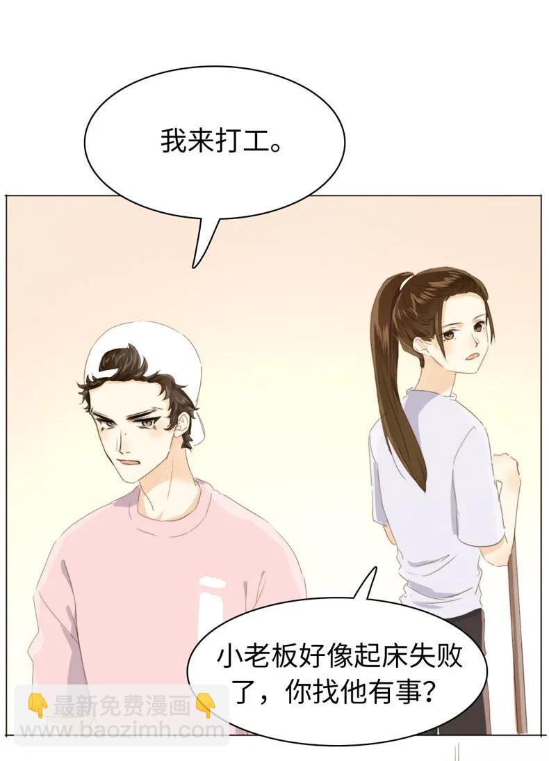 108 占有欲MAX！-第108话