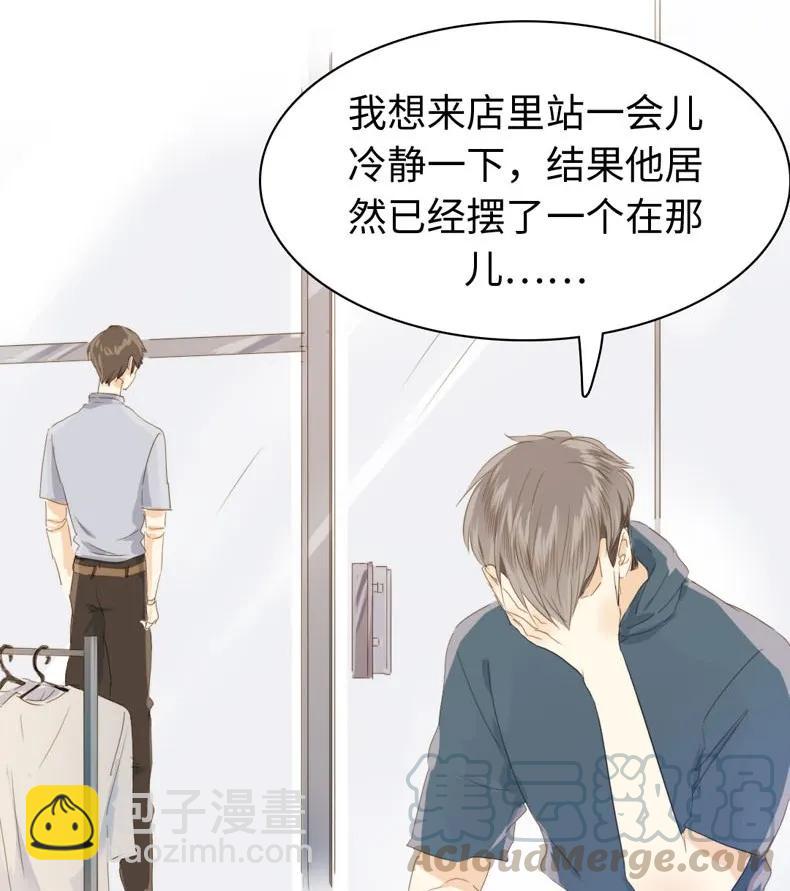 108 占有欲MAX！-第108话