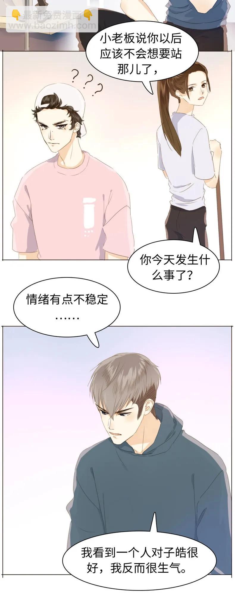 108 占有欲MAX！-第108话