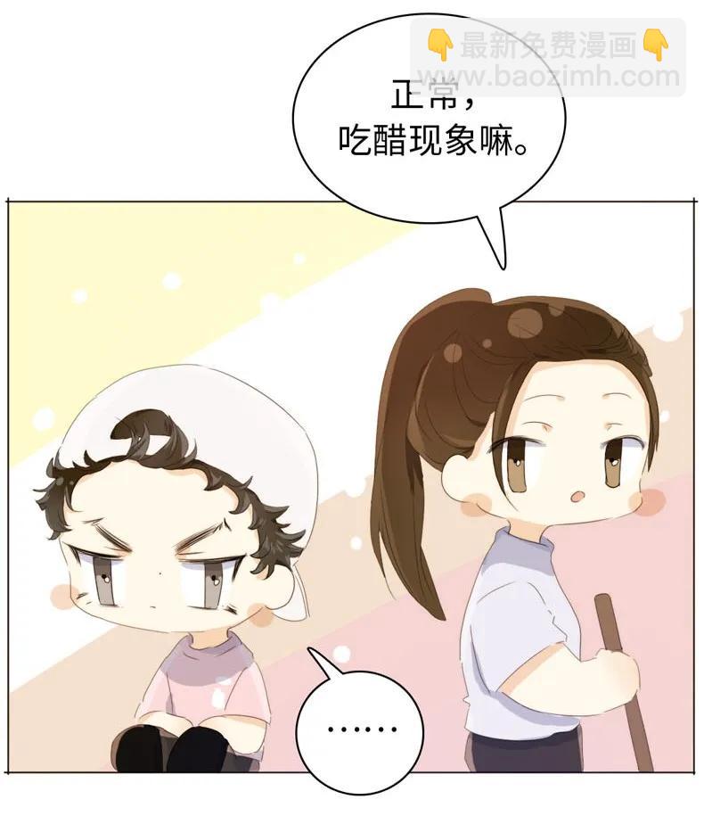 108 占有欲MAX！-第108话