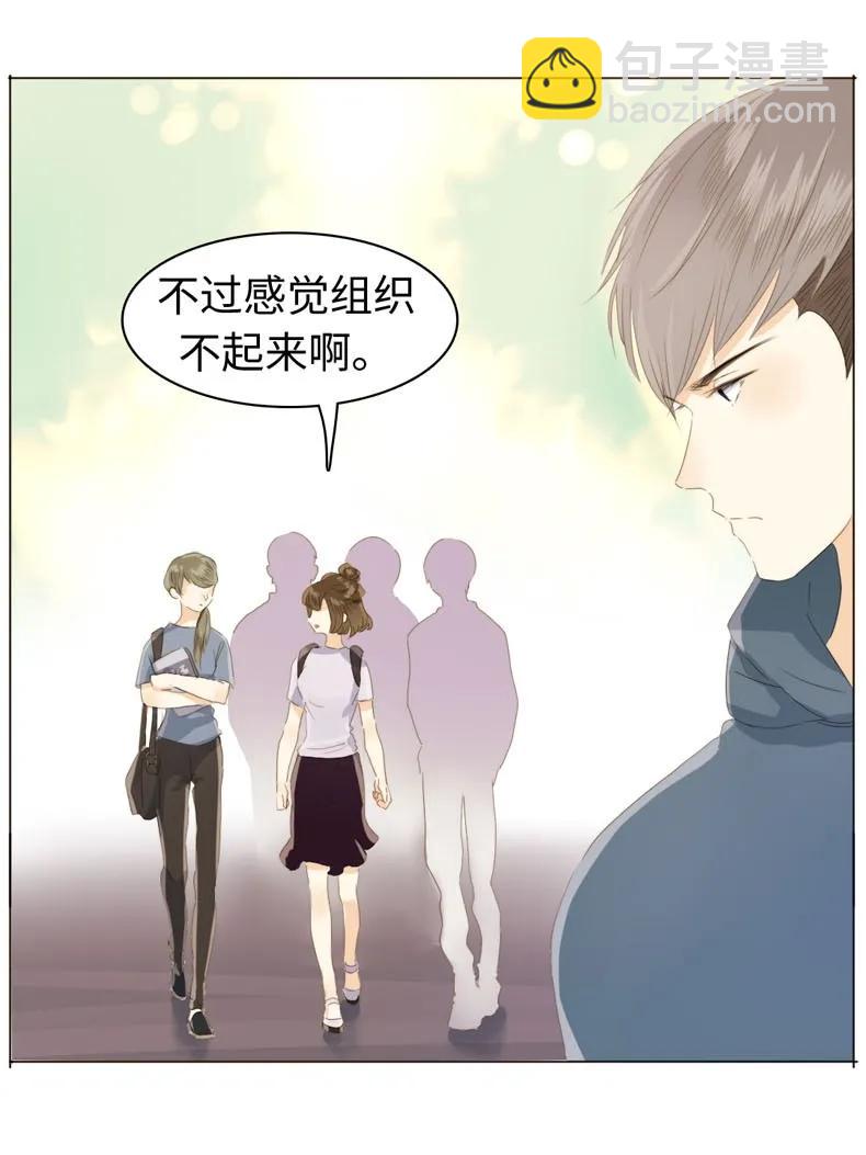 108 占有欲MAX！-第108话