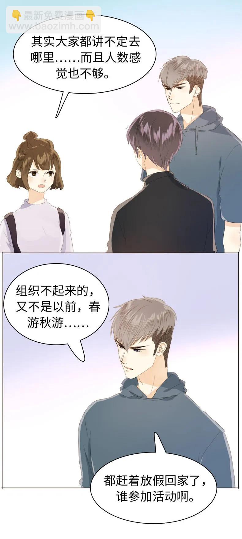 108 占有欲MAX！-第108话