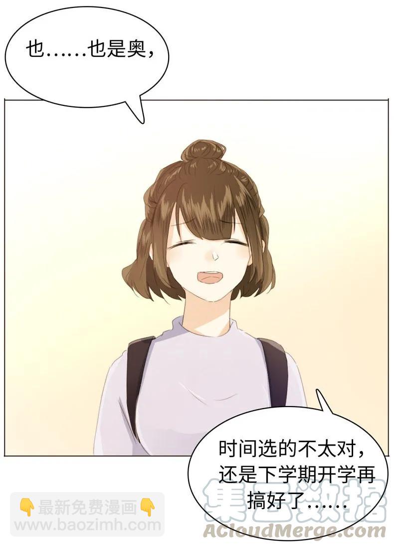 108 占有欲MAX！-第108话