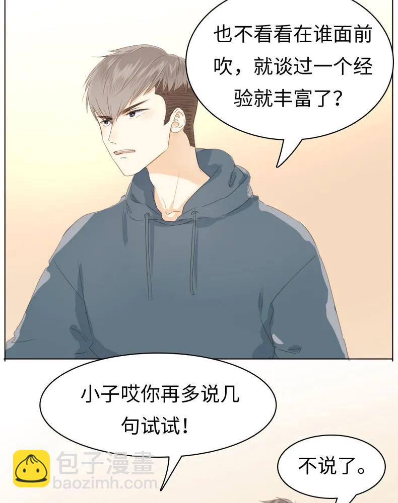 110 为所欲为-第110话