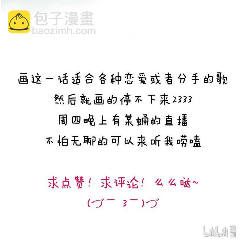 012 你很缺朋友吗？-第12话