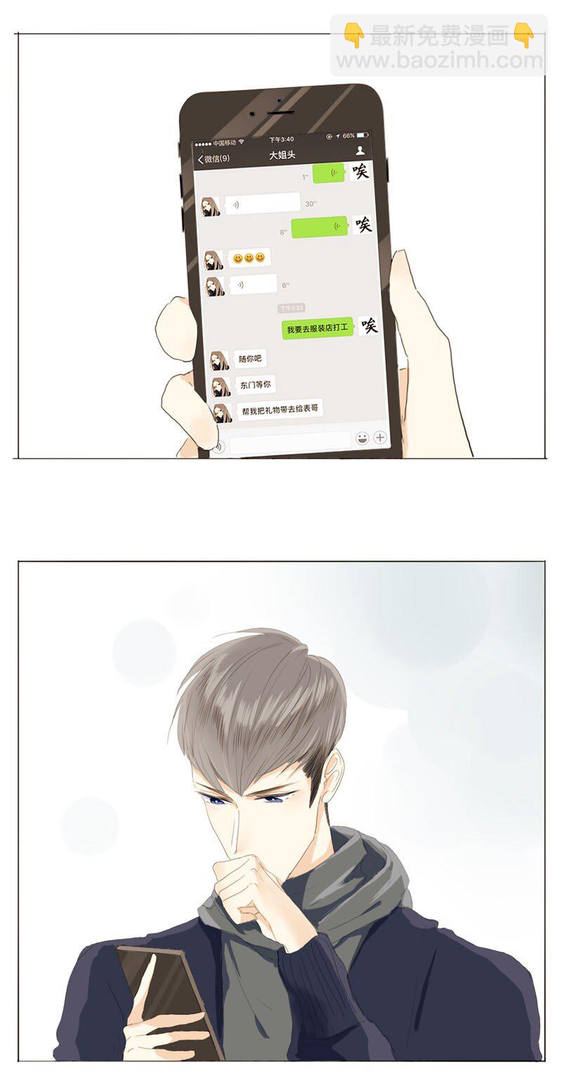 012 你很缺朋友吗？-第12话