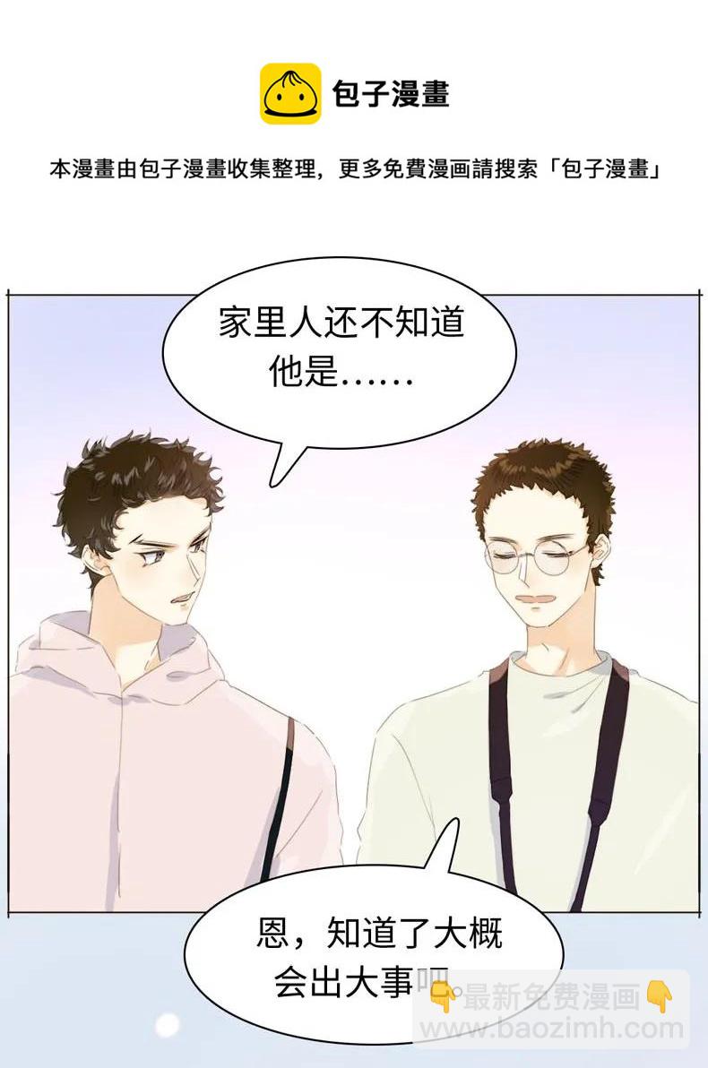 112 保护伞-第112话