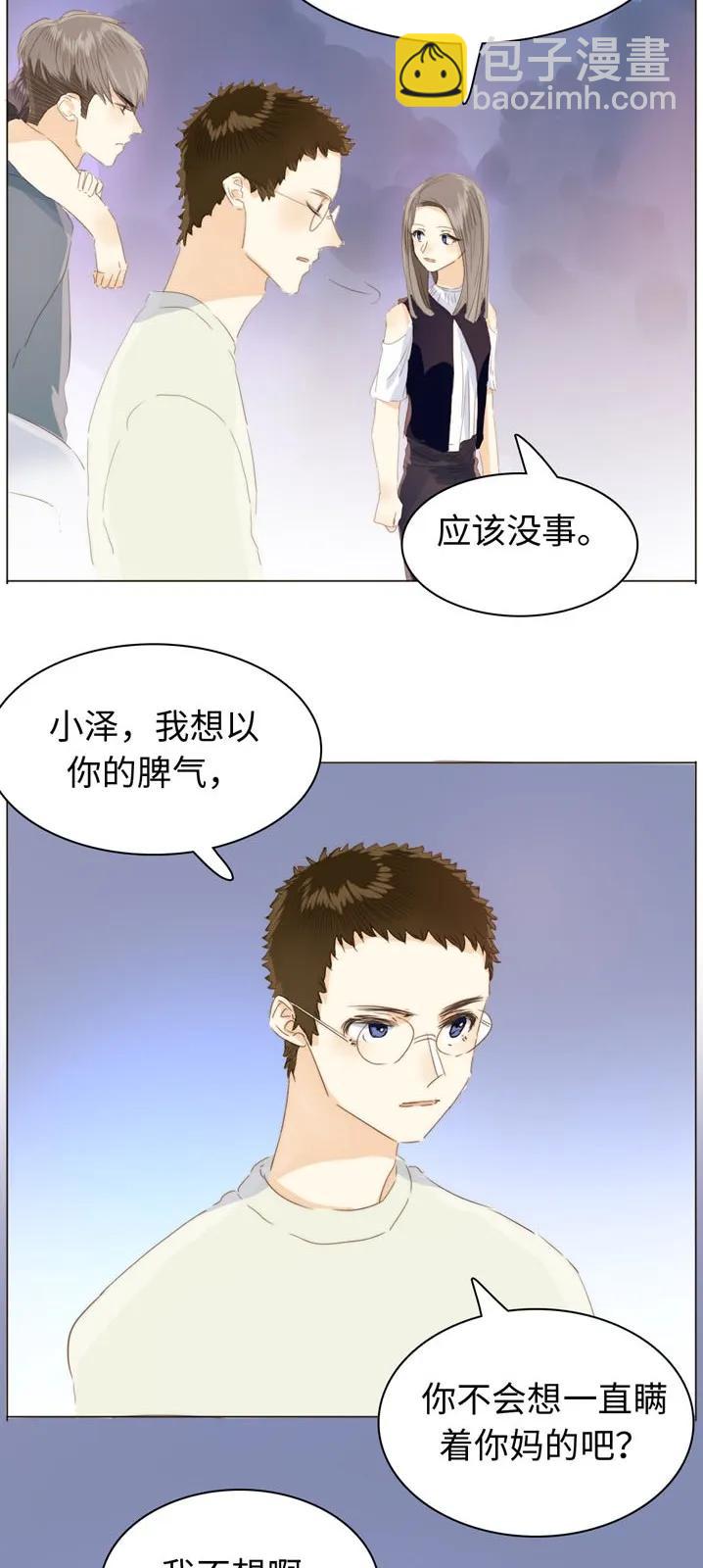 116 关心则乱-第116话