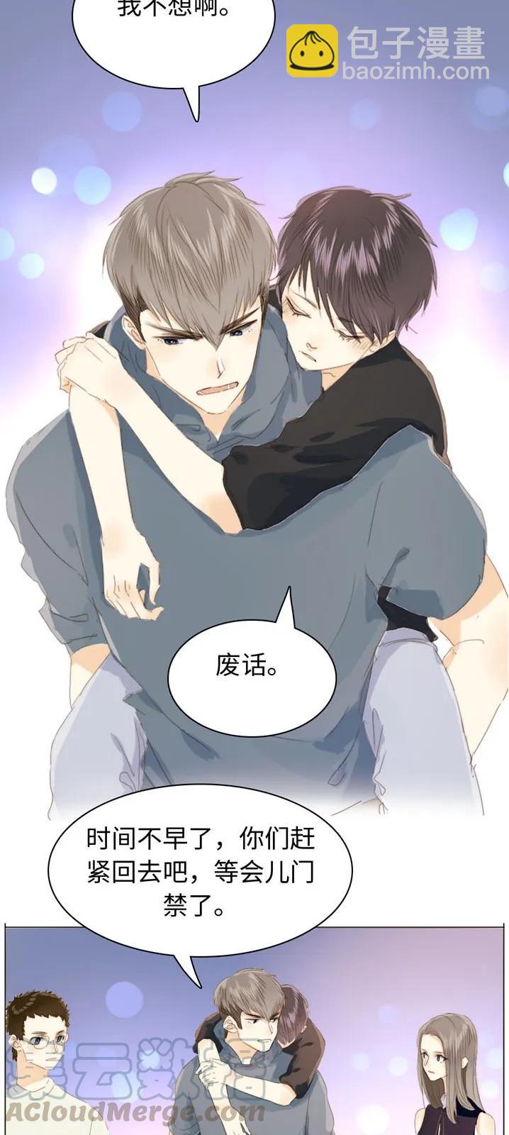 116 关心则乱-第116话