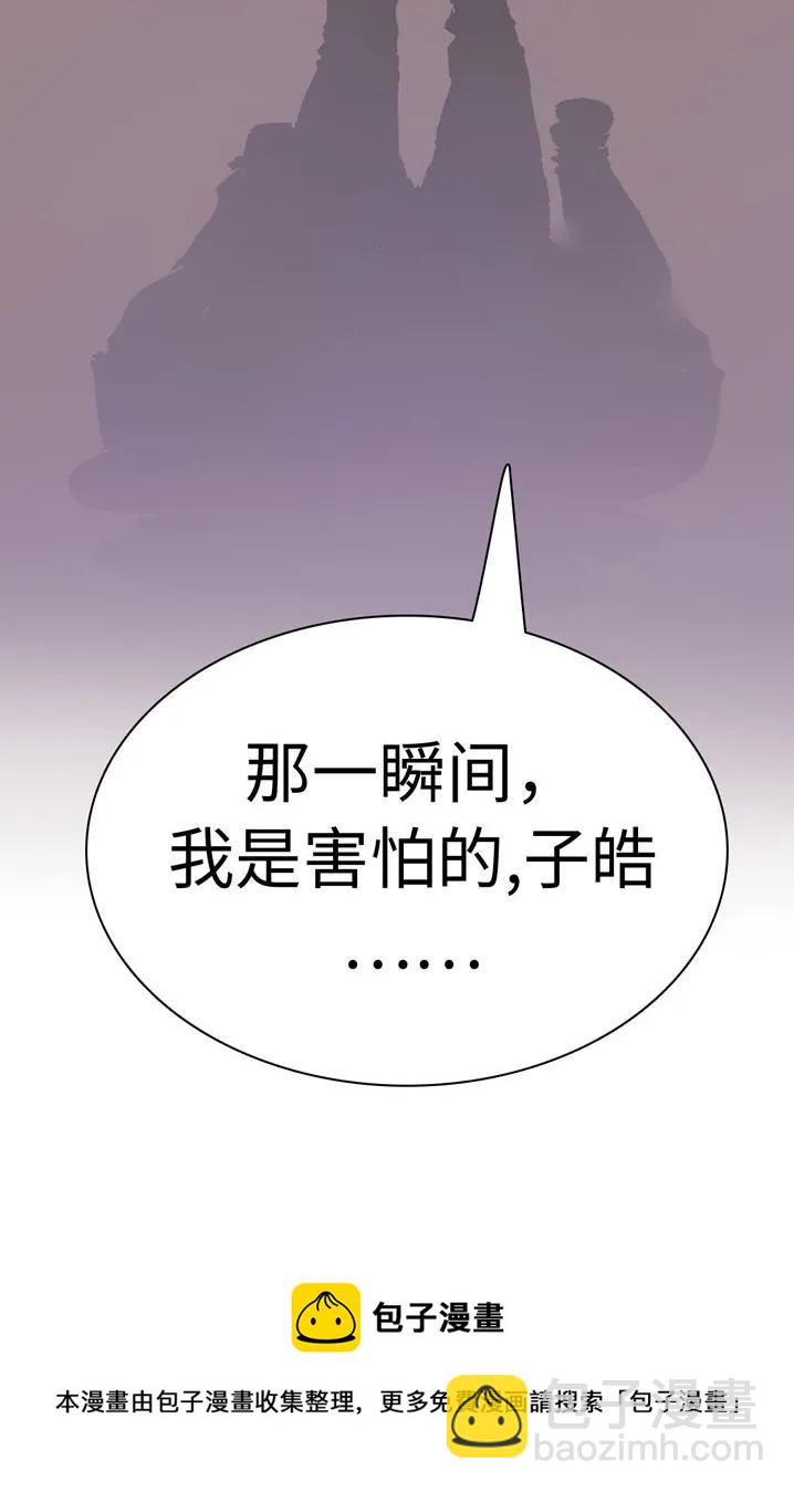 116 关心则乱-第116话