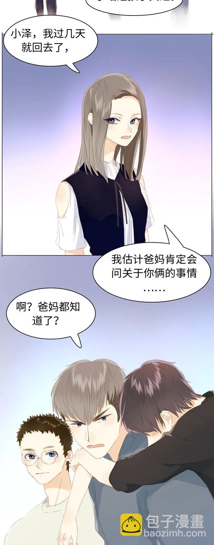 116 关心则乱-第116话