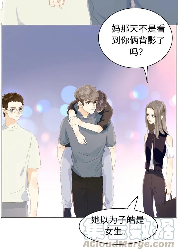 116 关心则乱-第116话