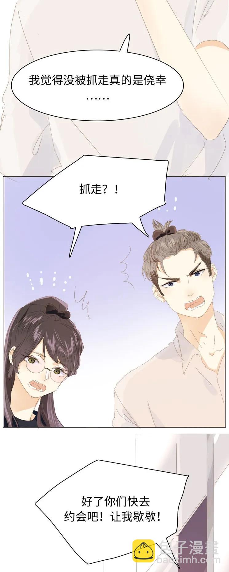 122 邀请-第122话