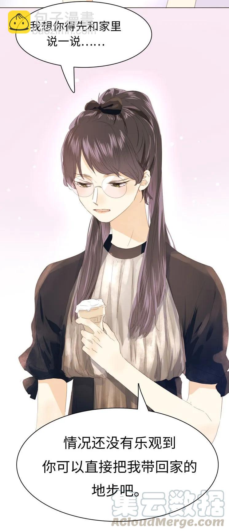 122 邀请-第122话