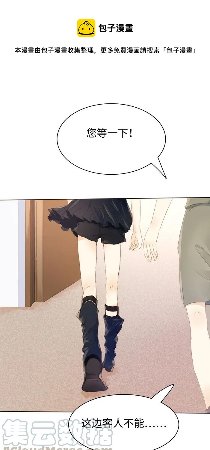 124 及时止损-第124话