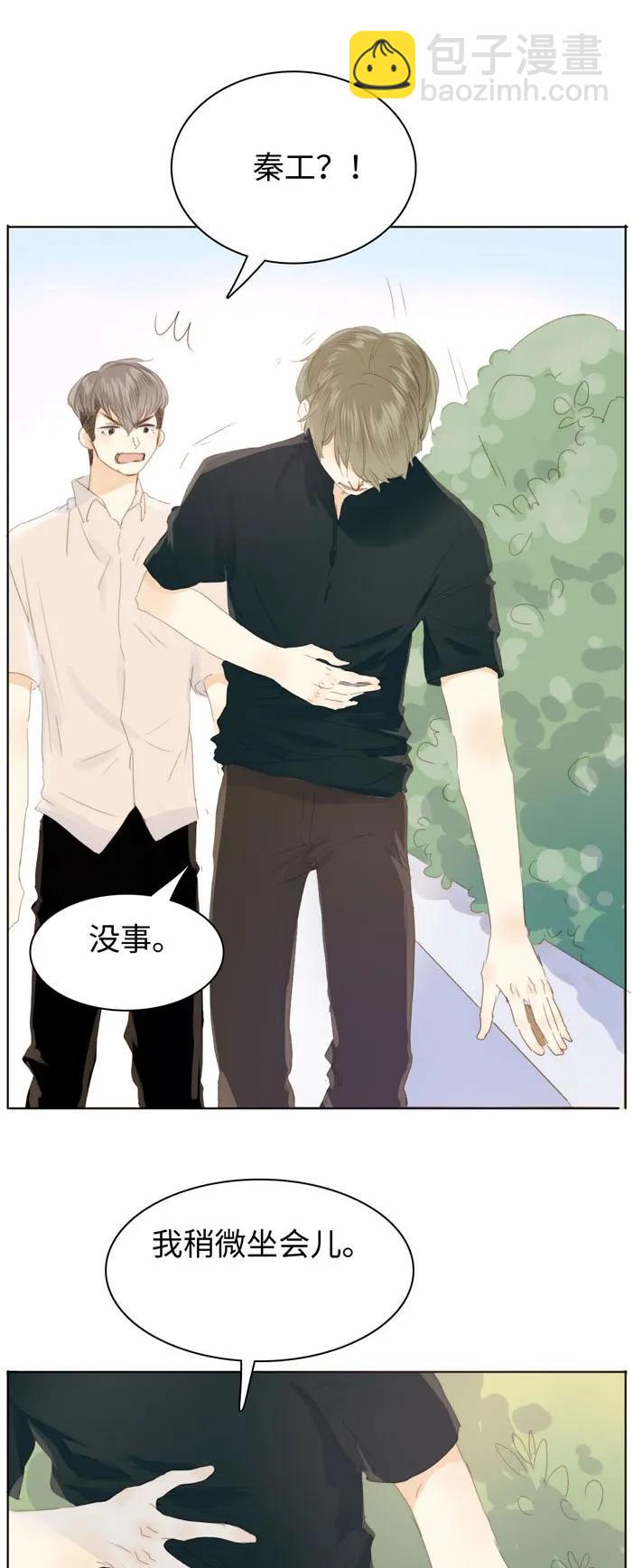 124 及时止损-第124话