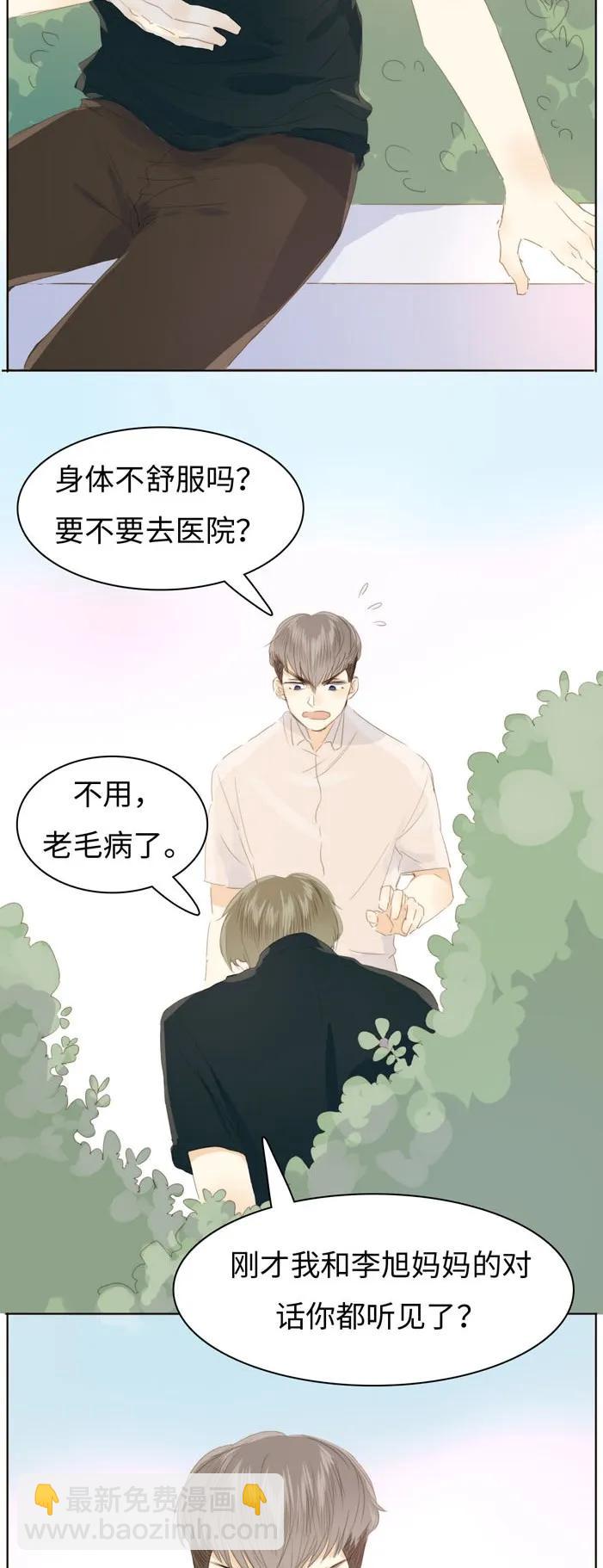 124 及时止损-第124话