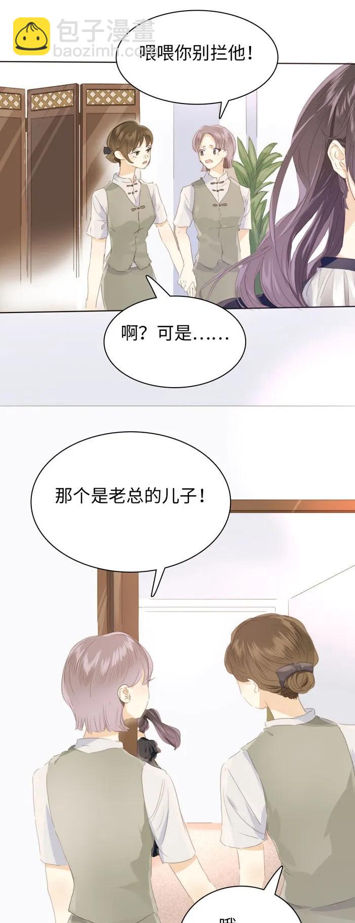 124 及时止损-第124话