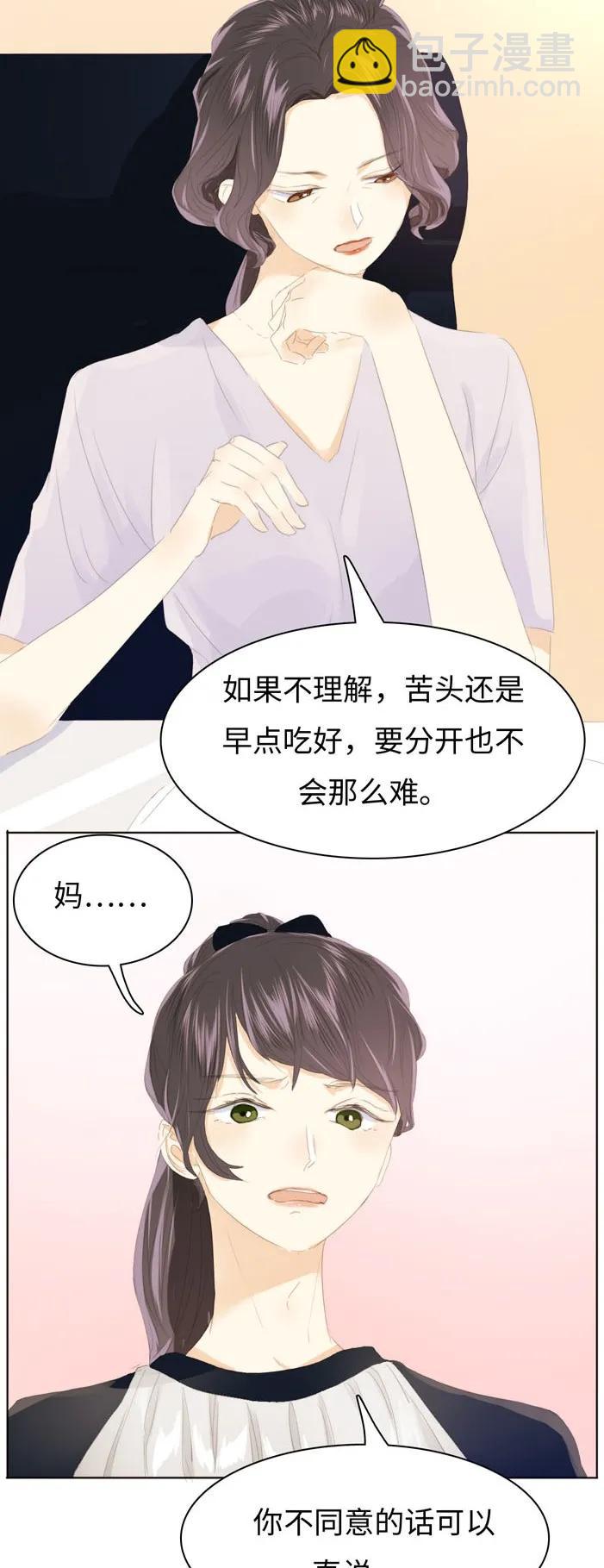 124 及时止损-第124话