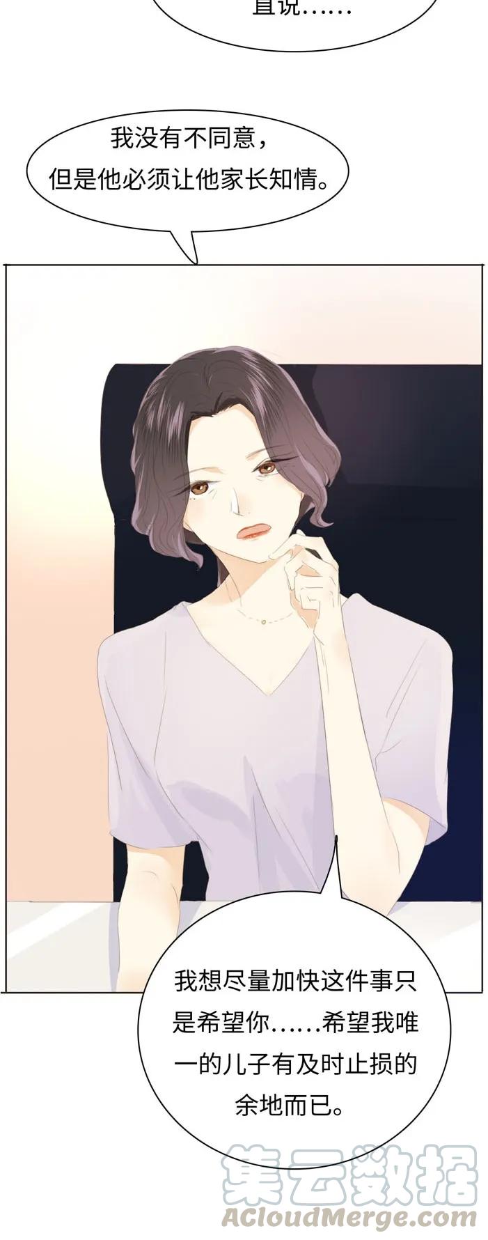 124 及时止损-第124话