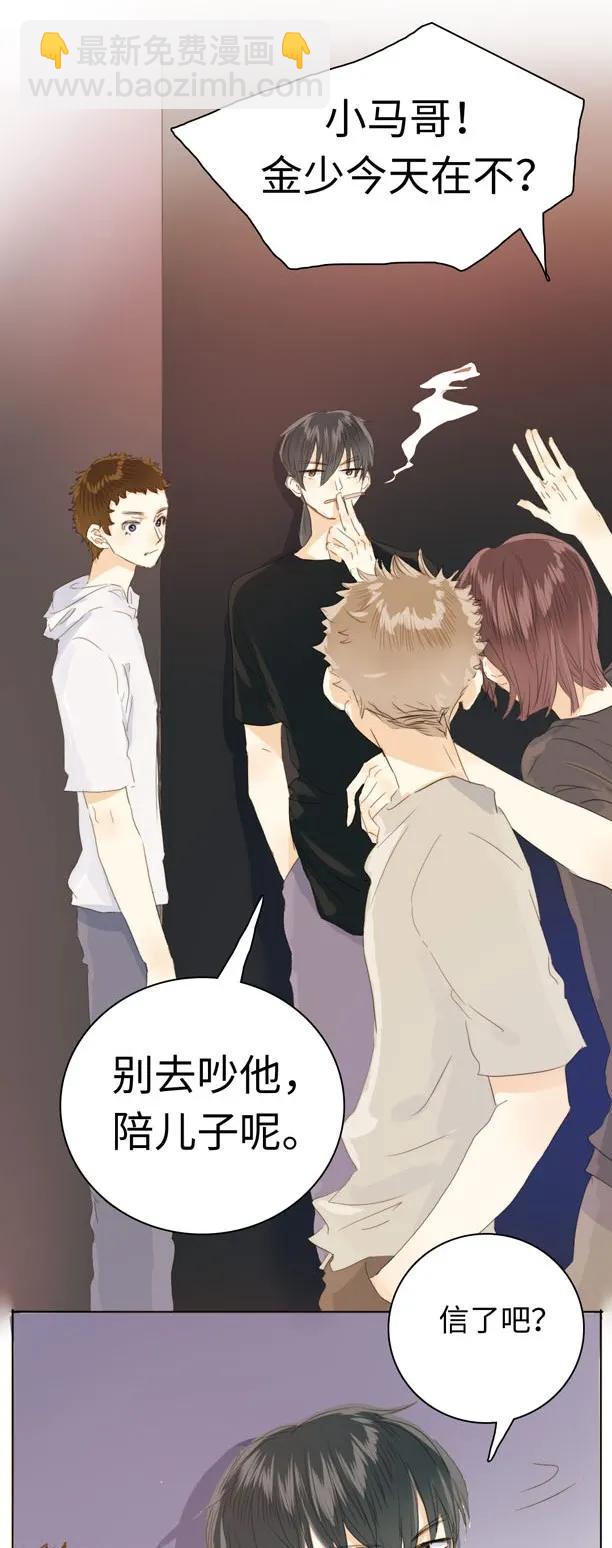 126 曲线救国-第126话