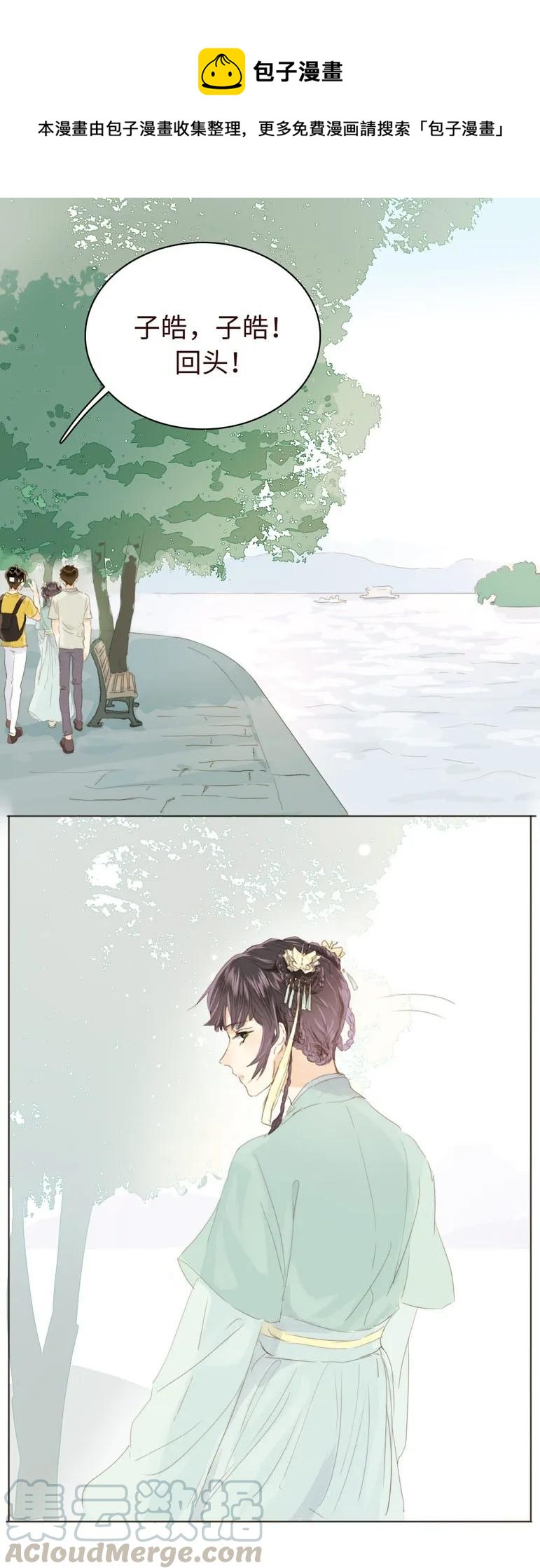 130 等待-第130话