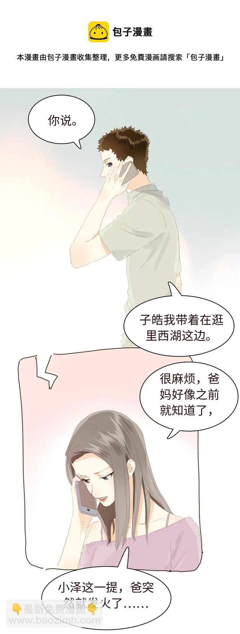 130 等待-第130话