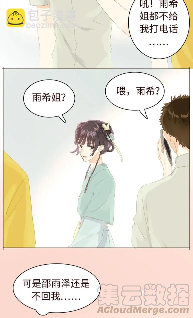 130 等待-第130话