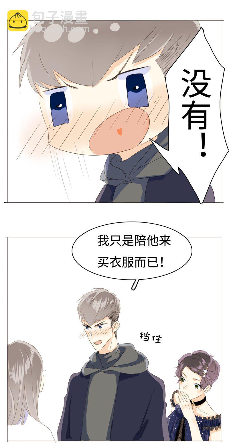 014 好小子，有前途！-第14话