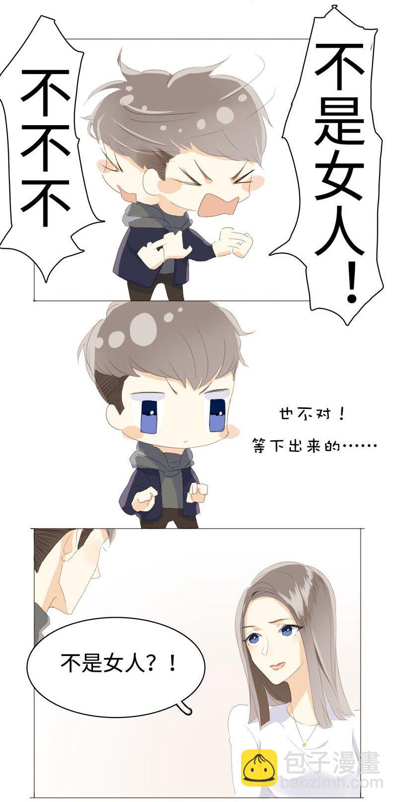 014 好小子，有前途！-第14话