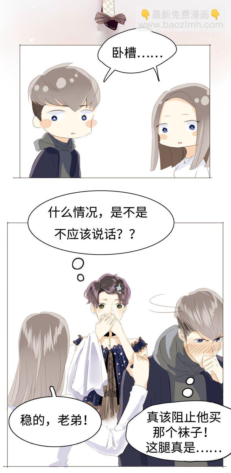 014 好小子，有前途！-第14话