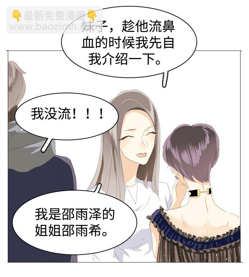 014 好小子，有前途！-第14话