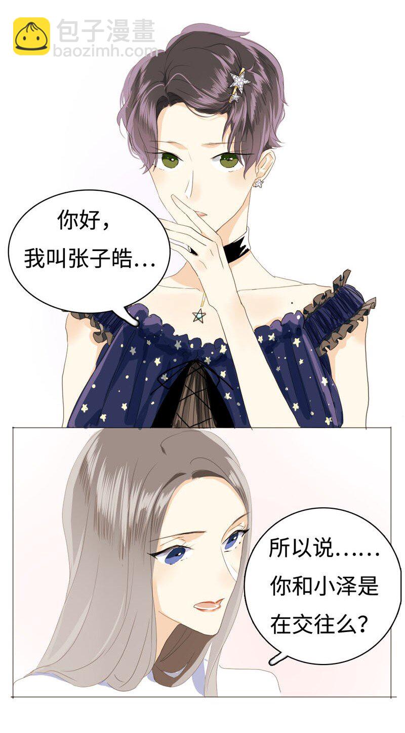 014 好小子，有前途！-第14话