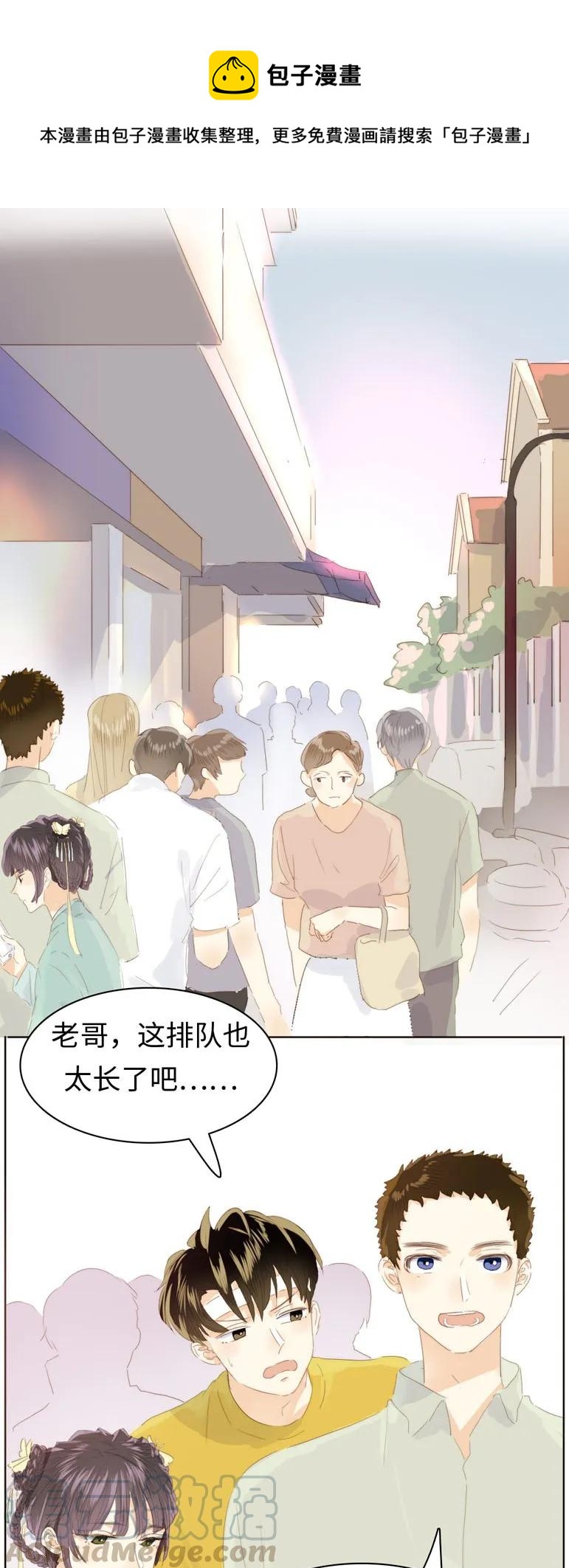 132 终于等到你-第132话