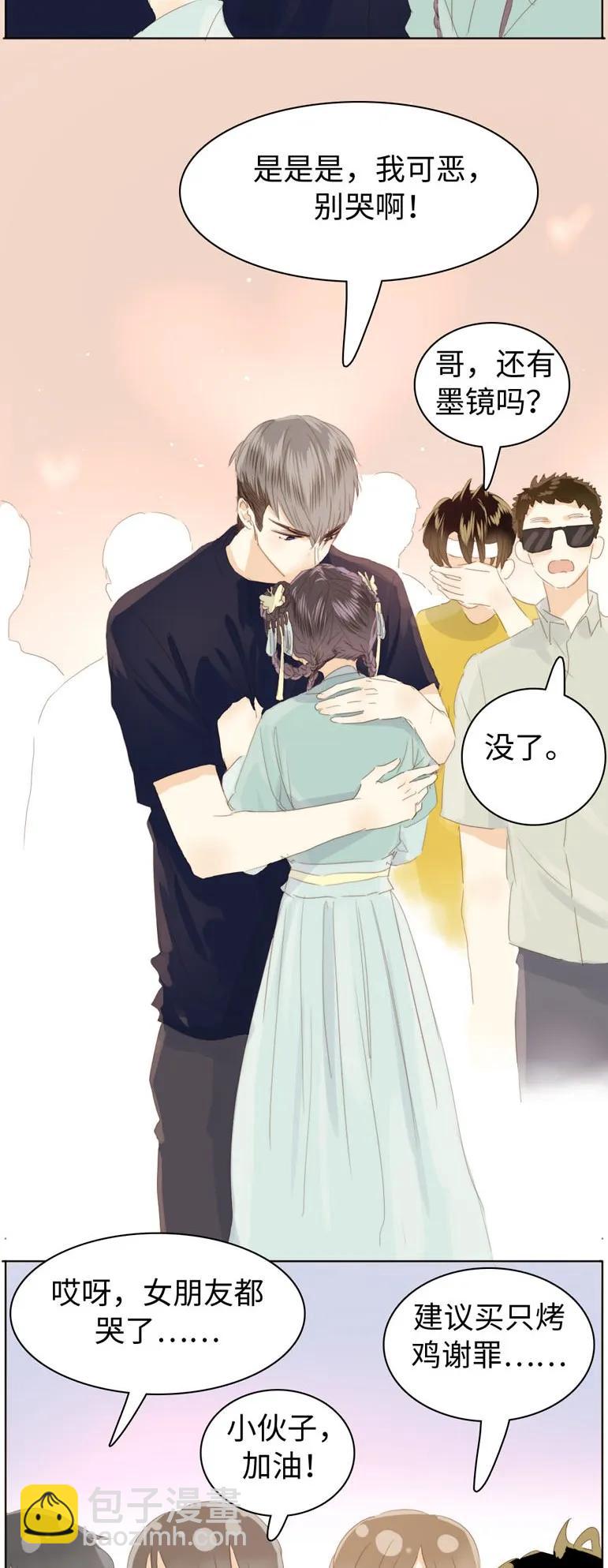 132 终于等到你-第132话