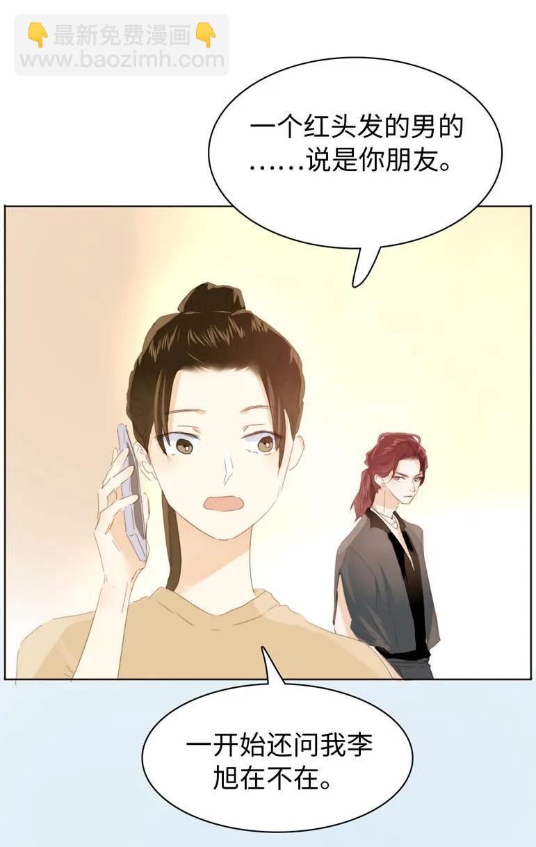 132 终于等到你-第132话