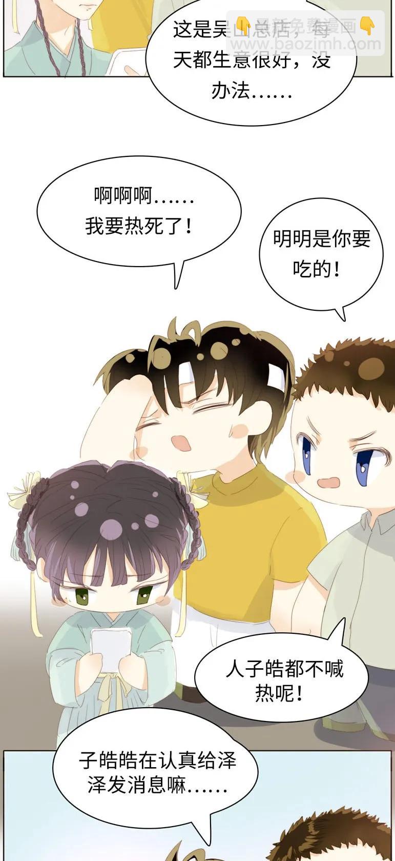 132 终于等到你-第132话