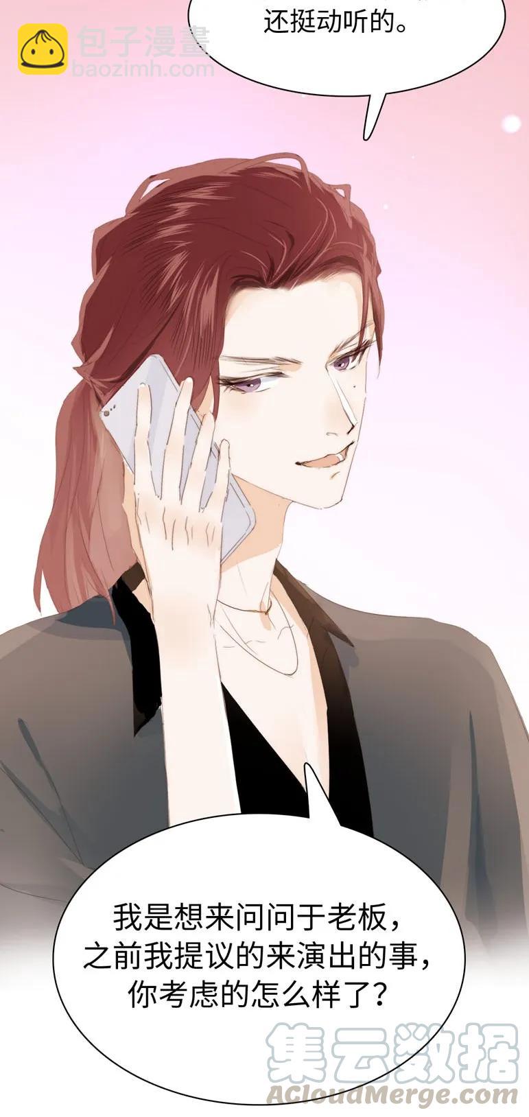 132 终于等到你-第132话