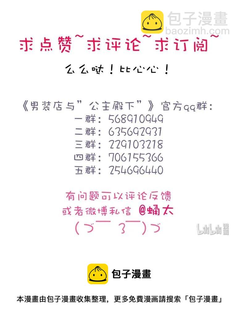 132 终于等到你-第132话